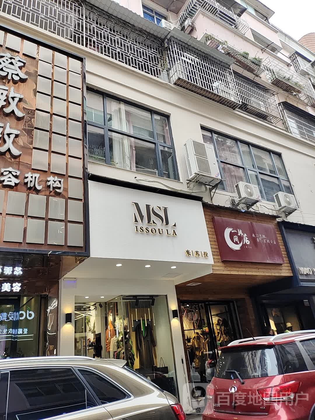 一间韩店