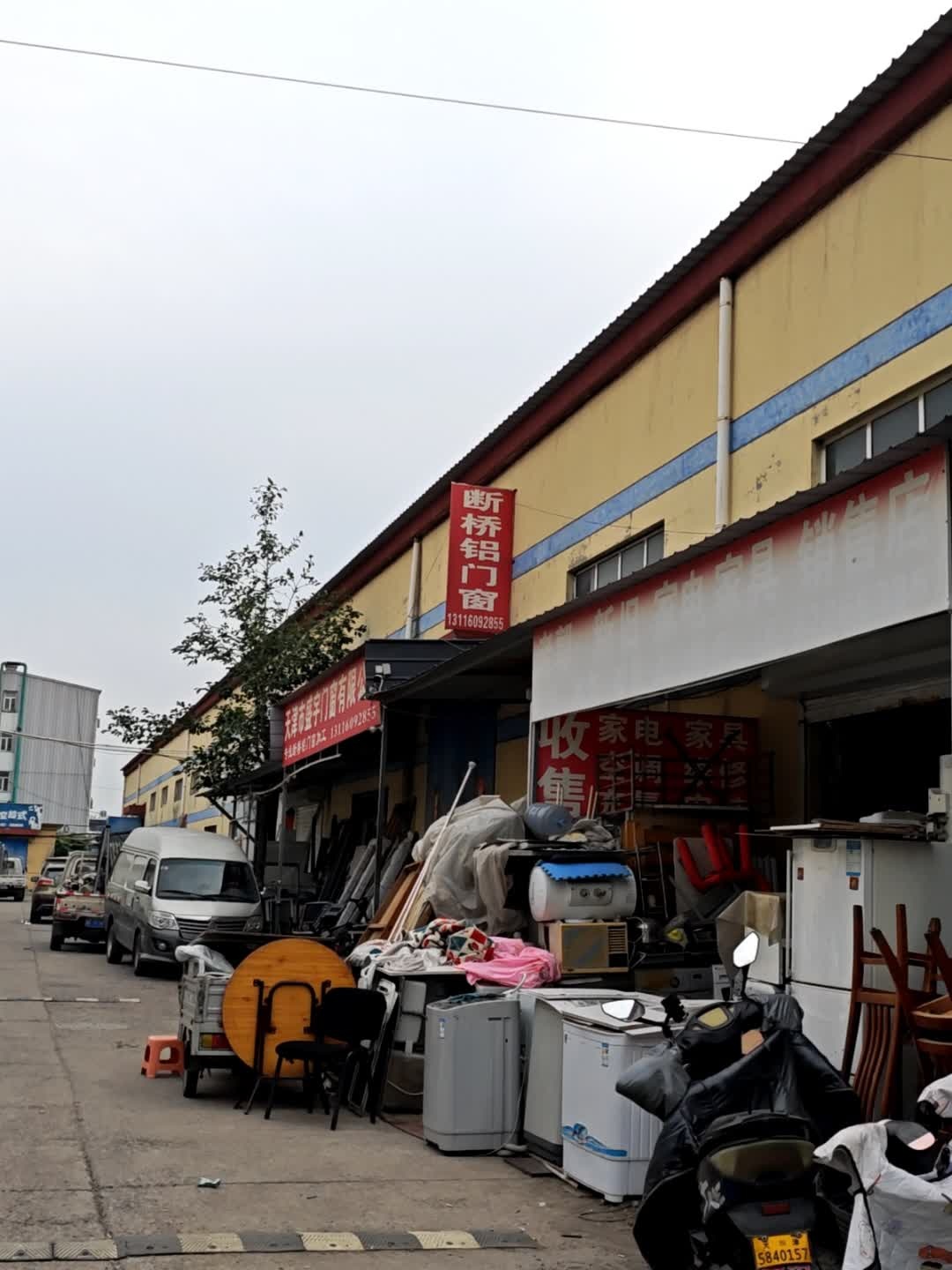 老郭:新旧家电家具销售店