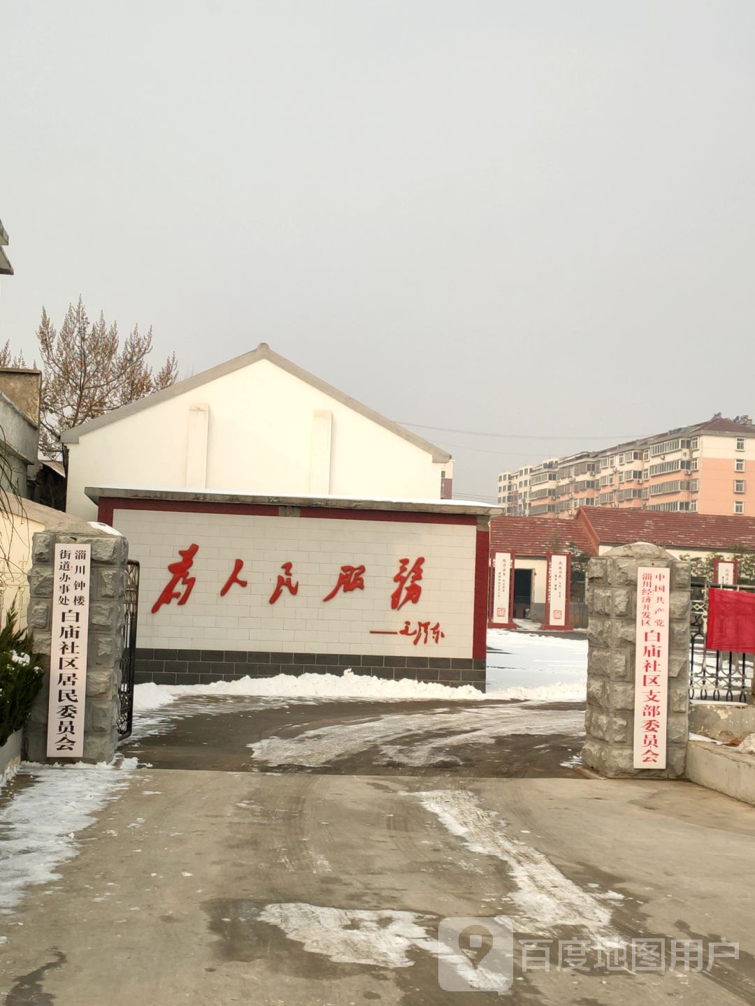 淄博市淄川区S246白庙生活区东侧约90米