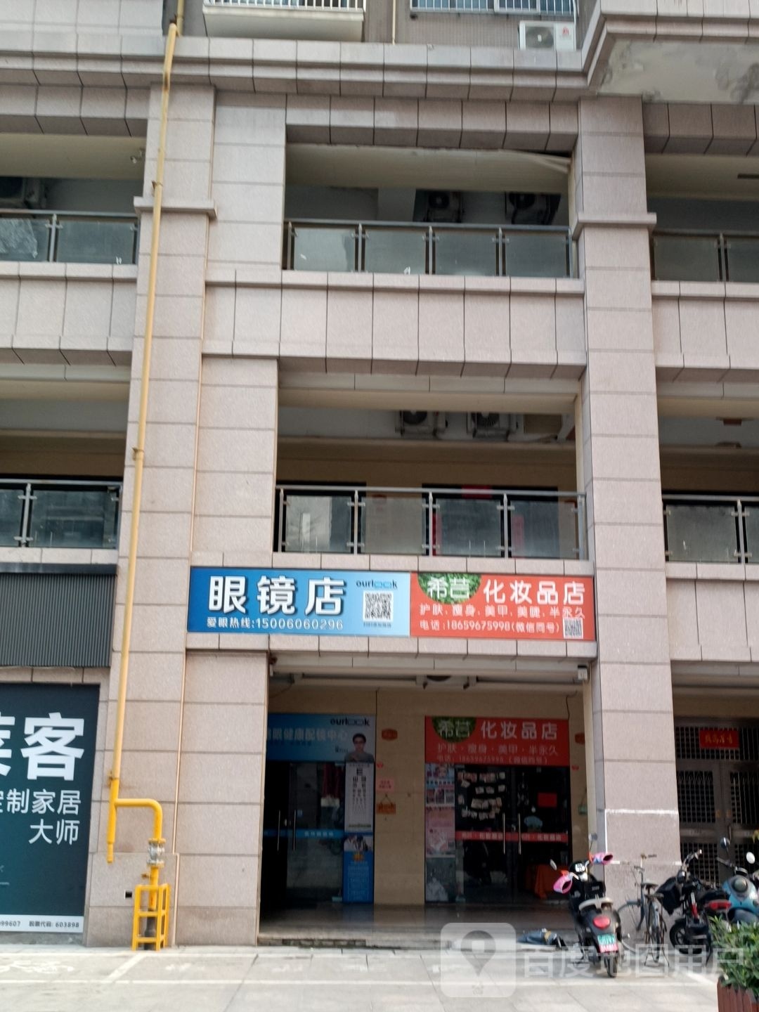 Ourlook眼镜(漳州明发上野广场店)