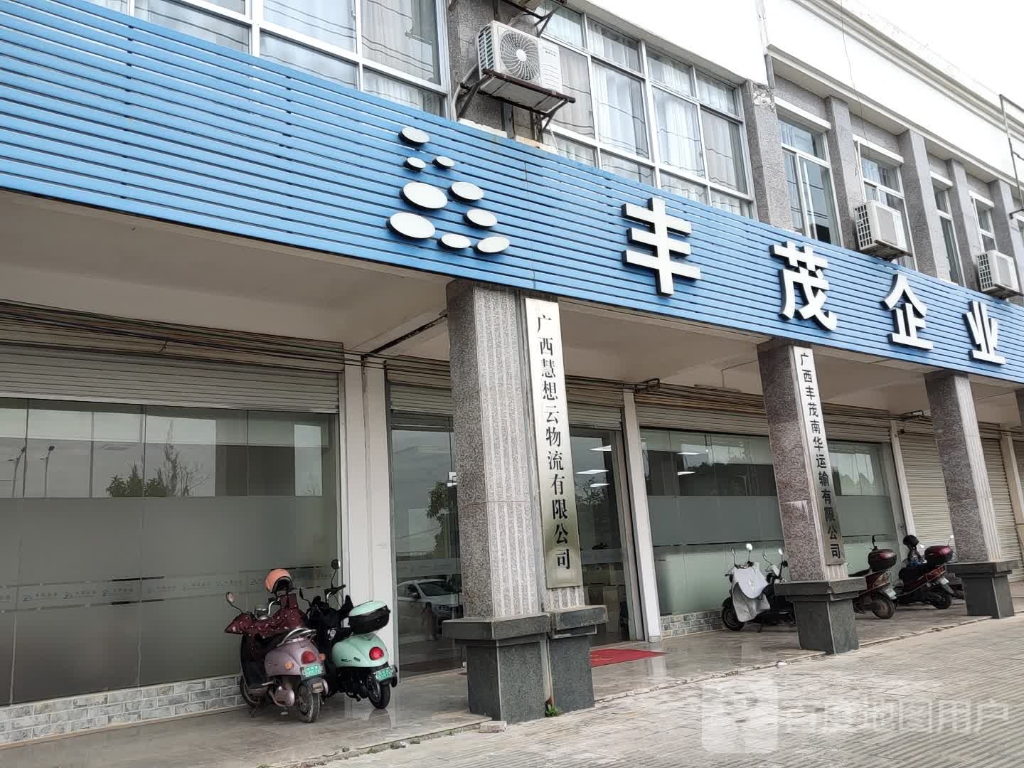 广西慧想云物流有限公司