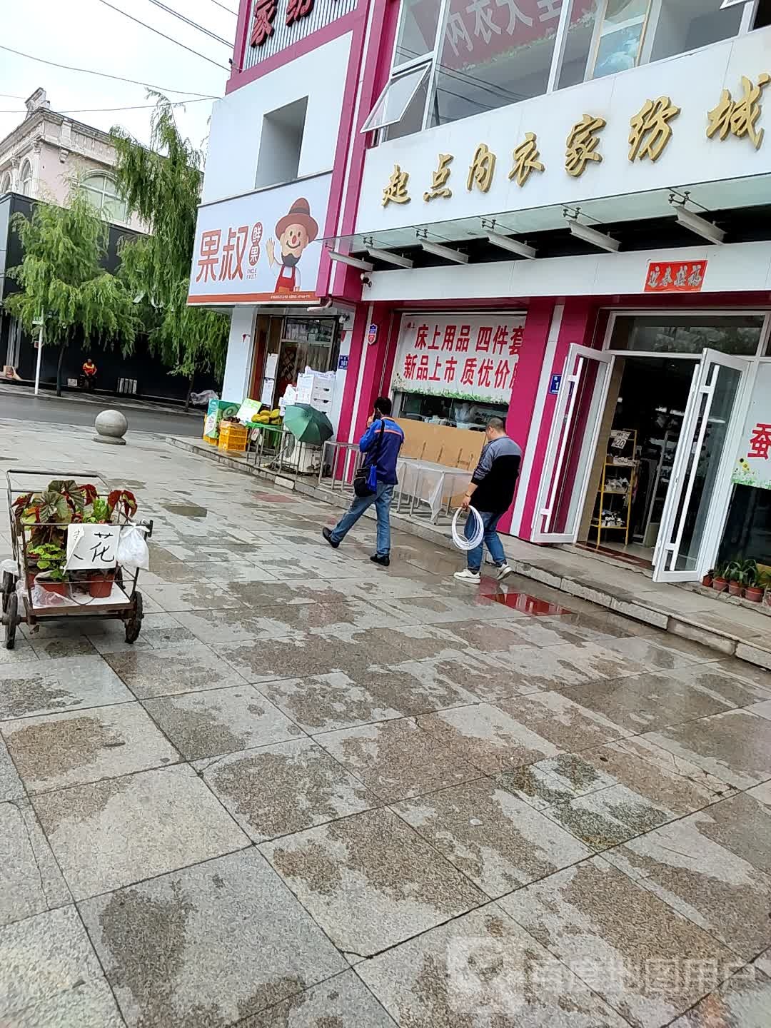 果叔鲜国(工农街店)