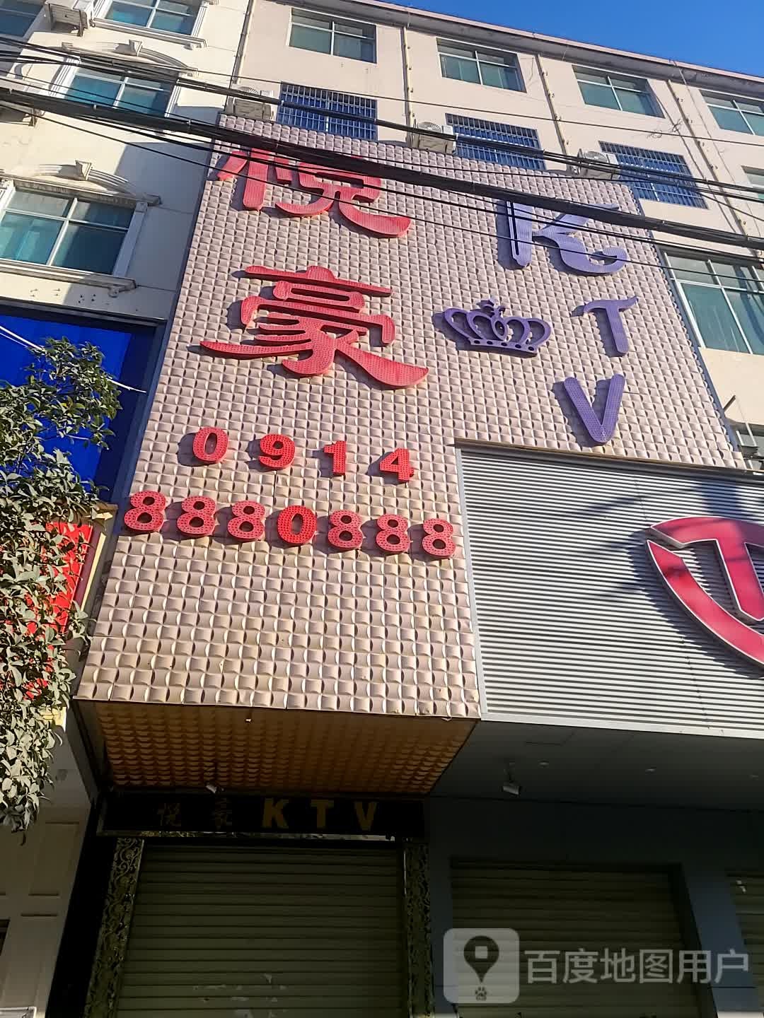约豪KTV休闲广场