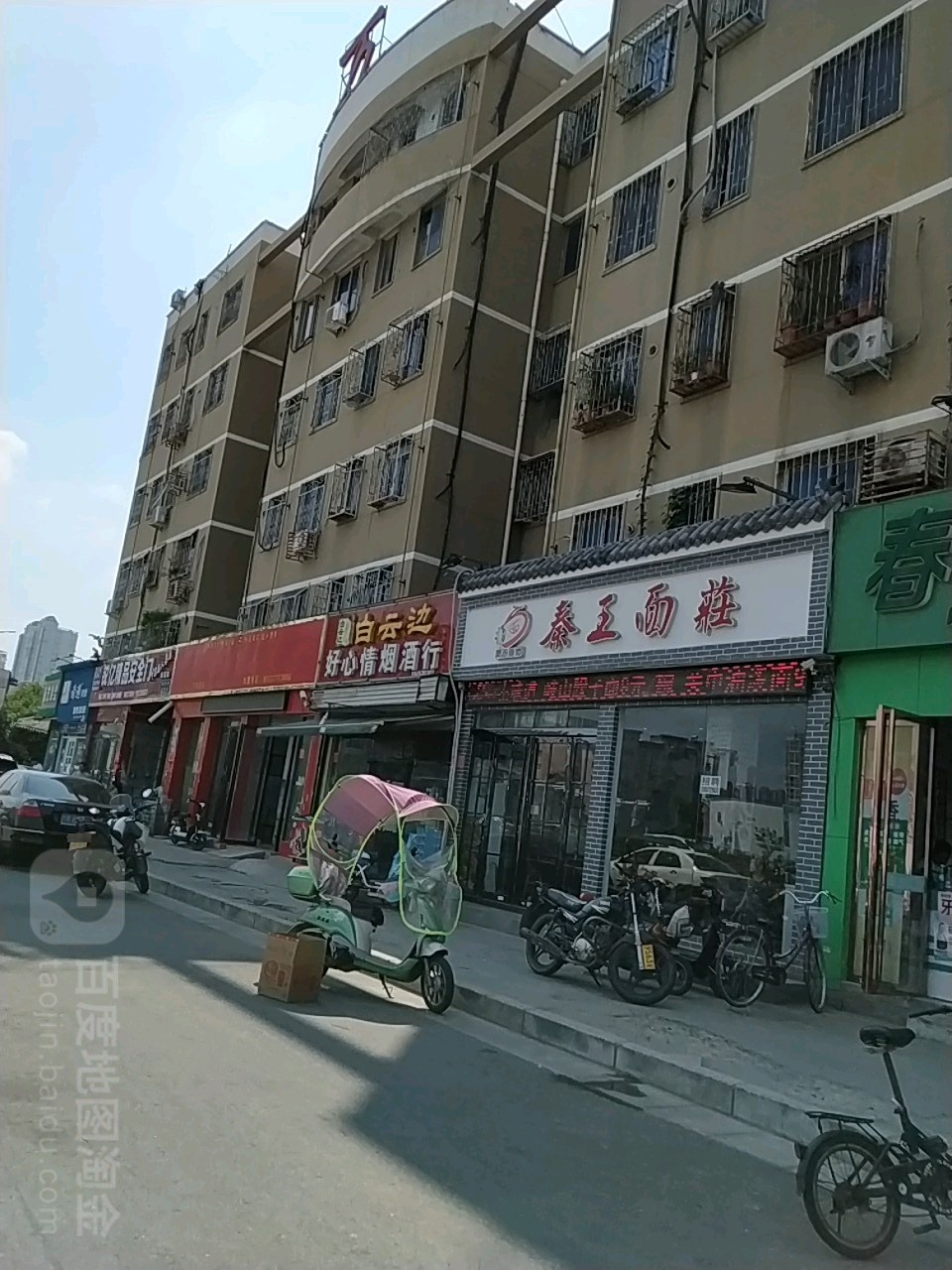 好心情烟酒行(光武东路店)