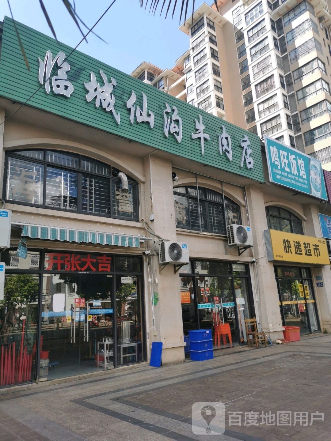 快递超市(二环路店)