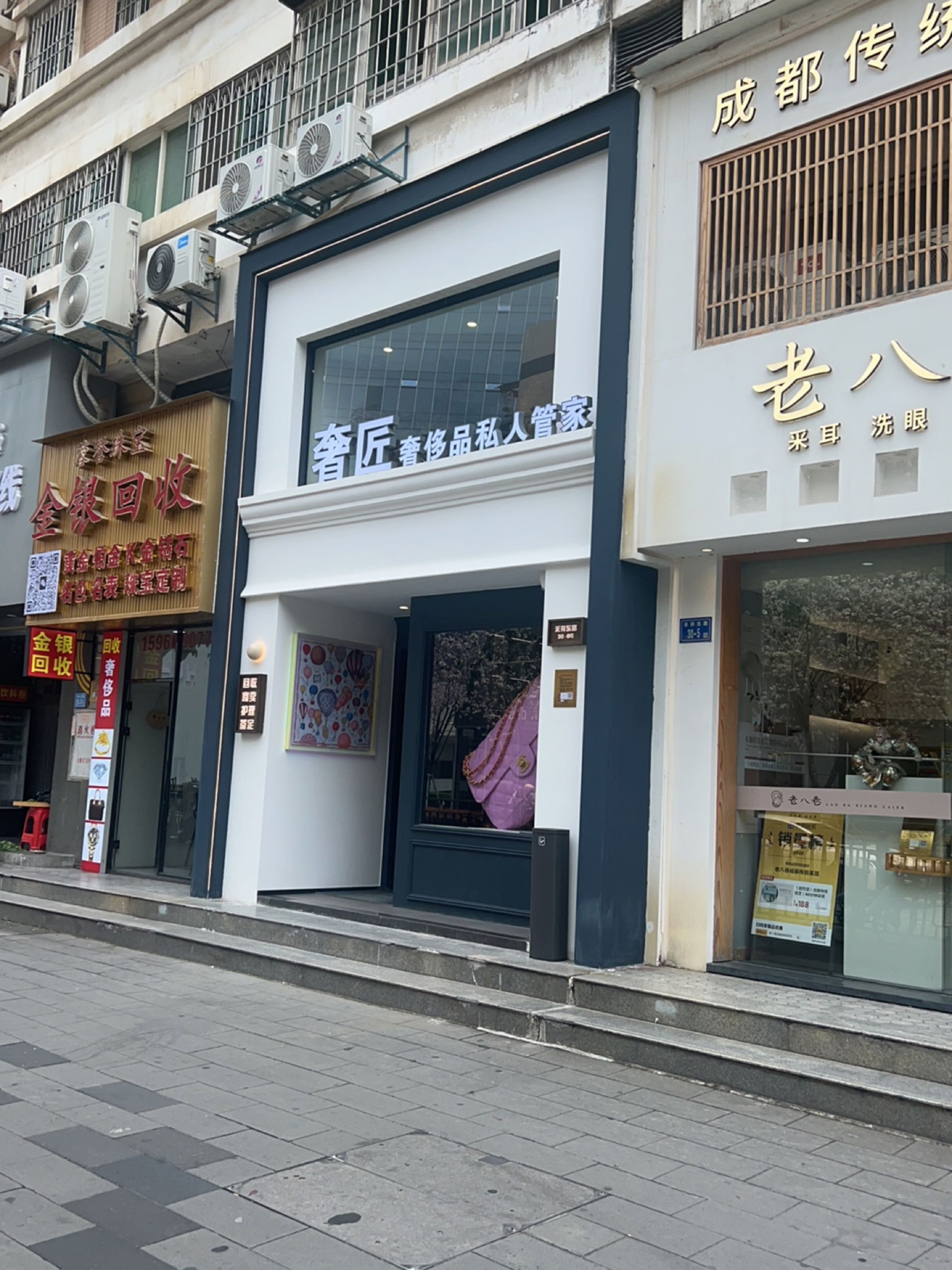 蓉誉珠宝金银回收