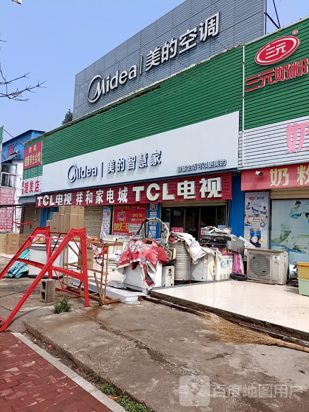 祥和家店