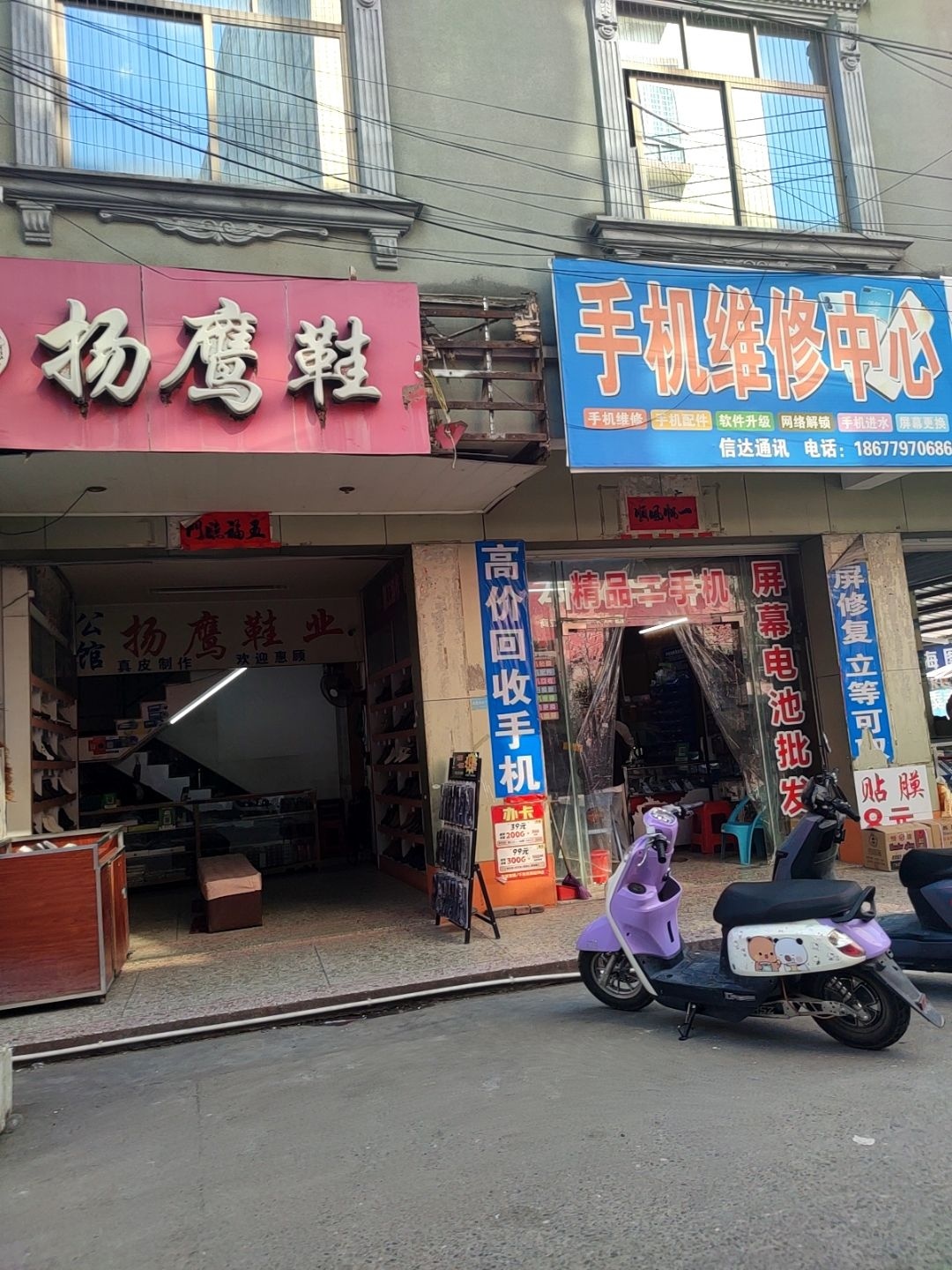 信达通讯