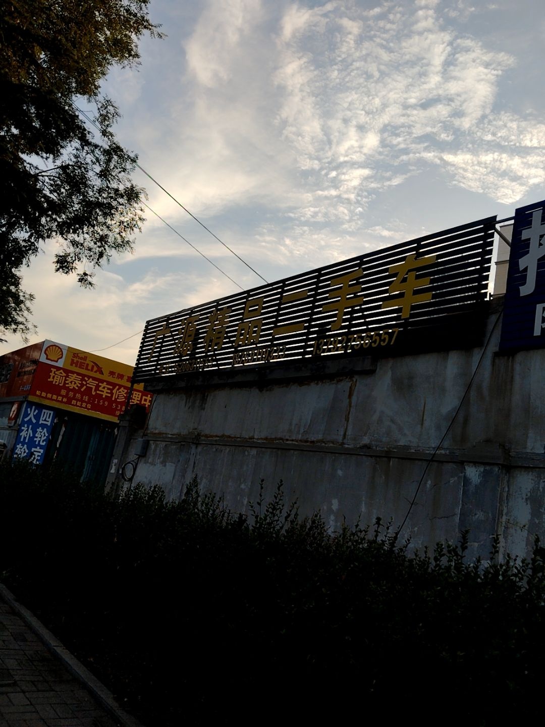 广源精品二手车