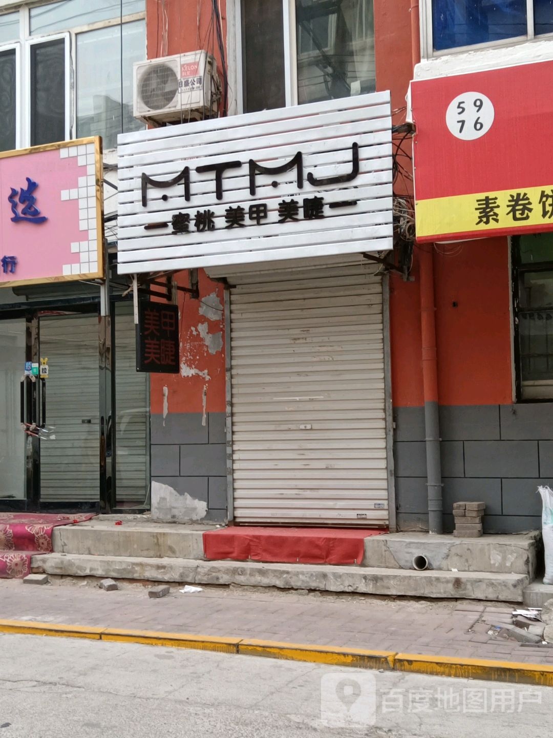 蜜桃美甲美睫(台北小区店)