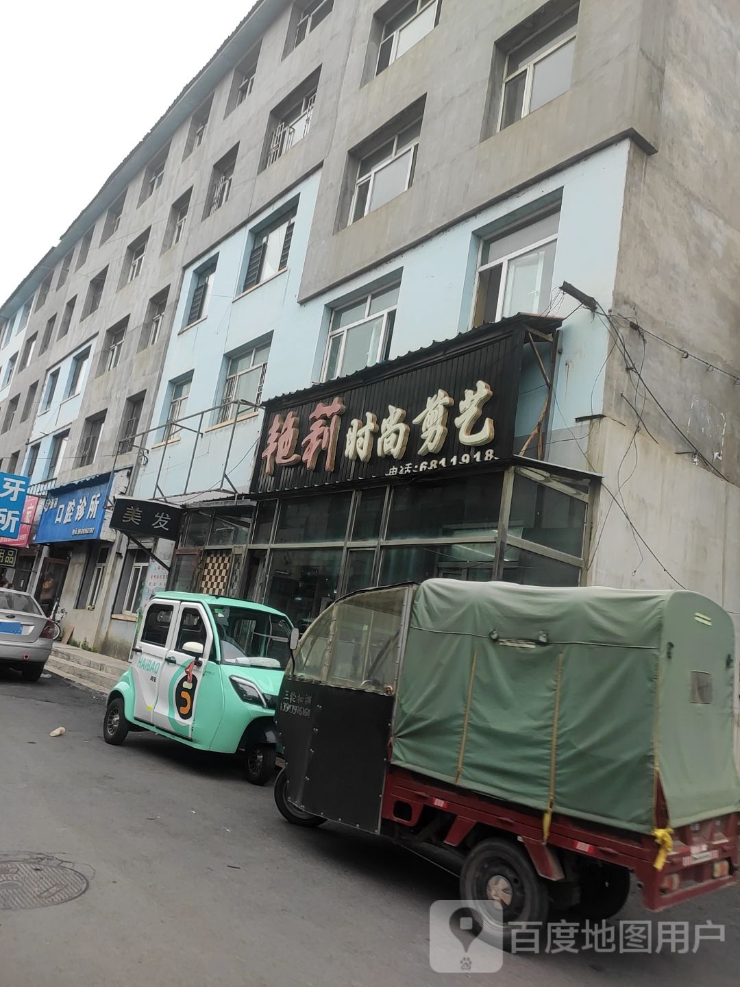 艳莉时品剪艺