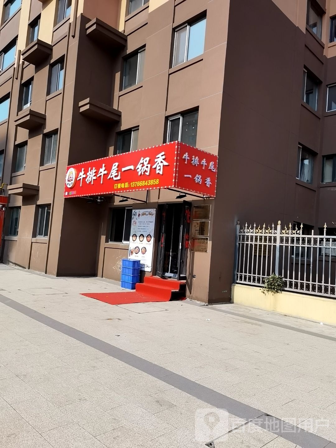 香福源牛排牛尾一锅香(金色城邦C地块二期店)