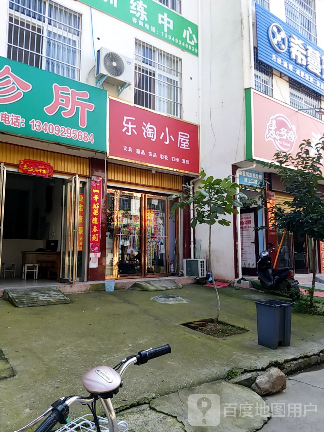 方城县福乐文具店