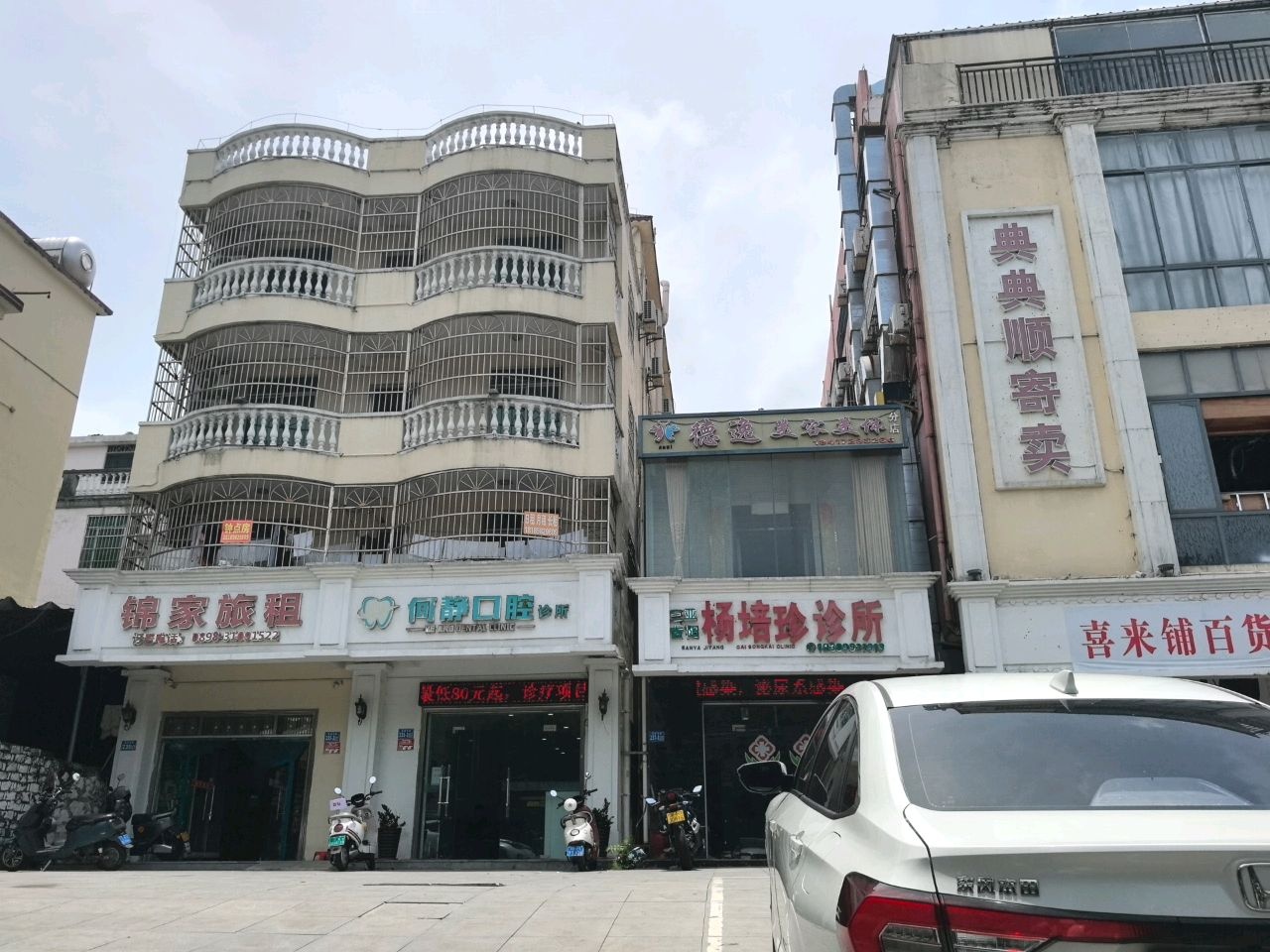 德逸美容美体(分店)