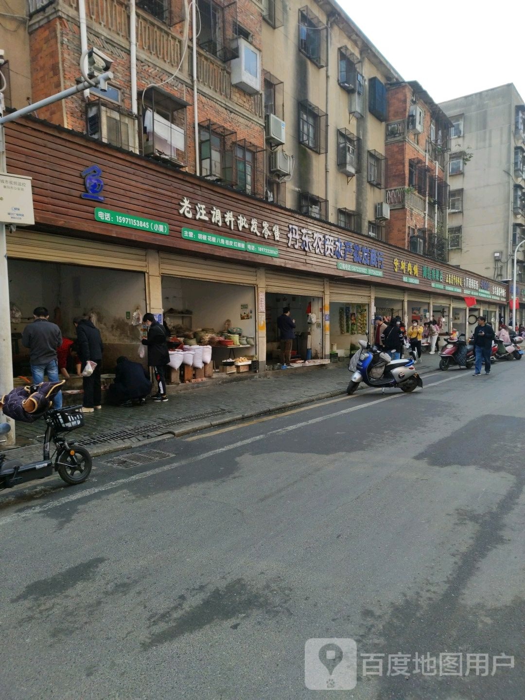 丹红东贸水产批发商行