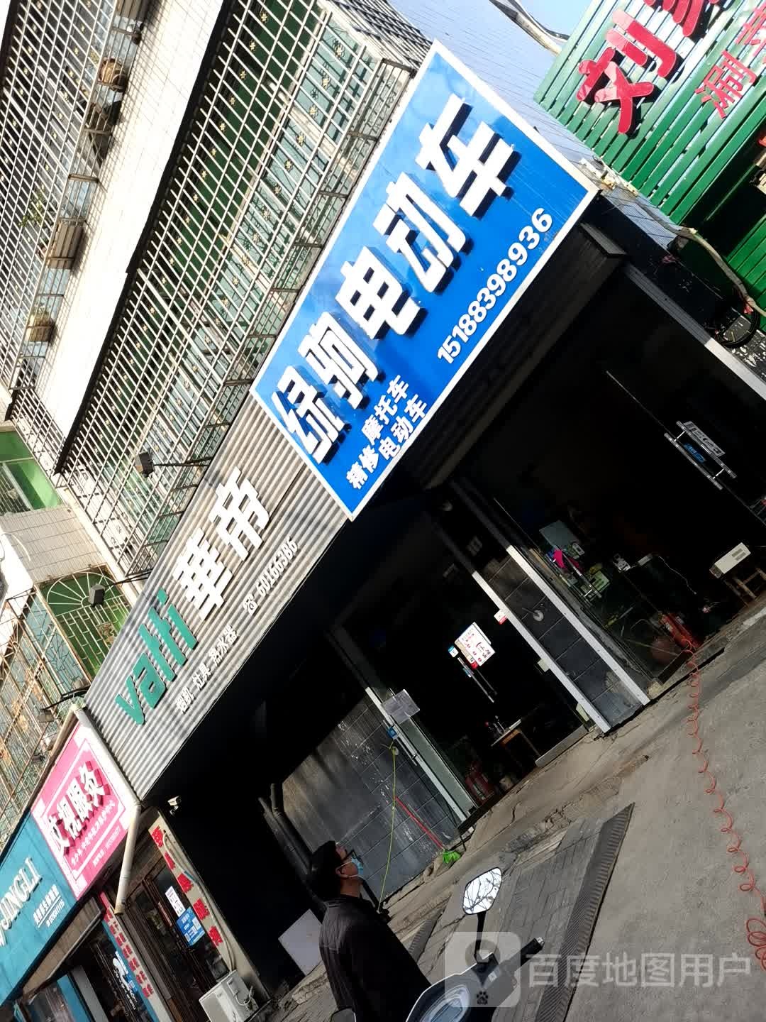 登封市华帝(洧河路店)