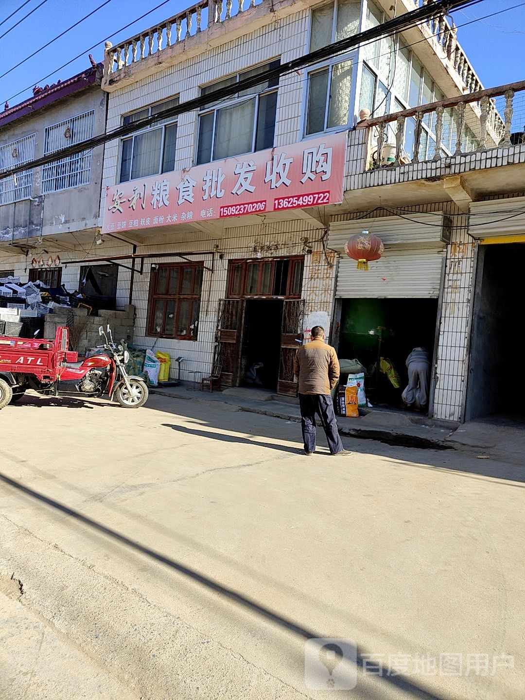 安利粮食批发收购