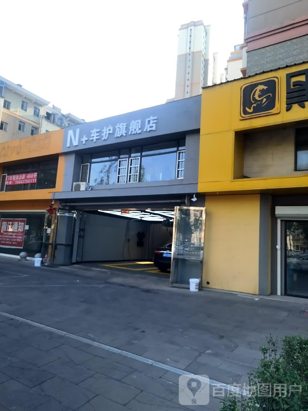 N+车护旗舰店