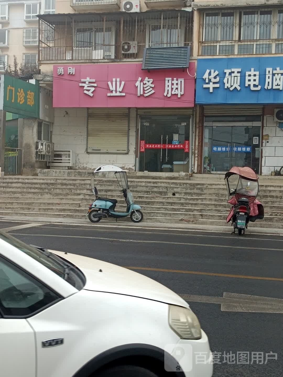 勇刚专业修