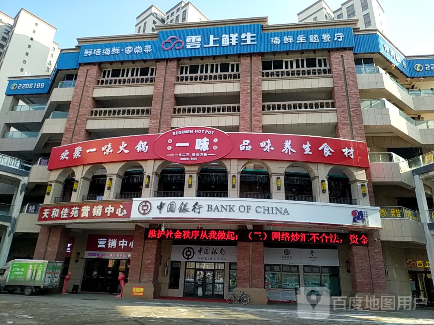 欢聚趣味火锅