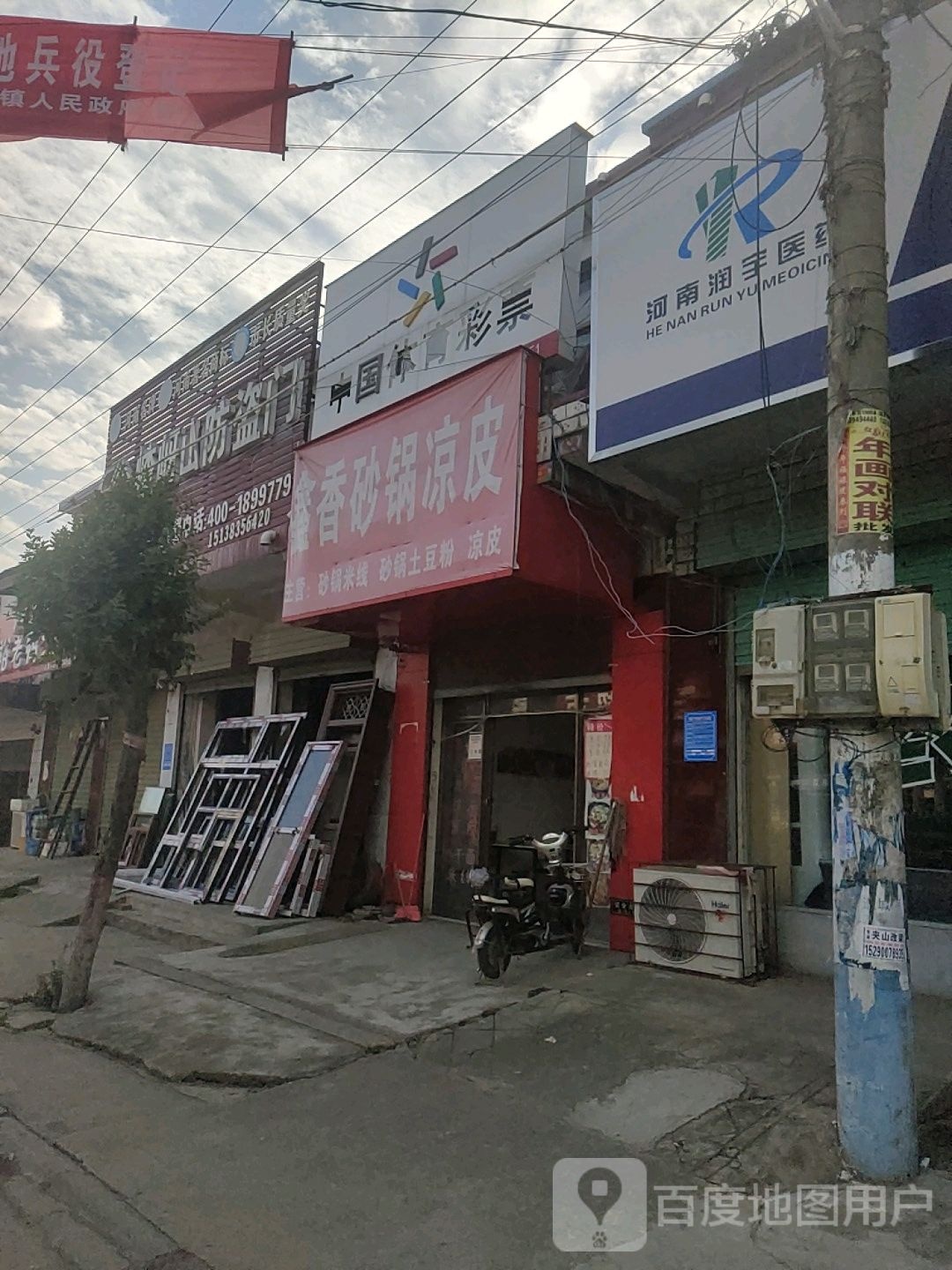 项城市三店镇翔泰防盗门