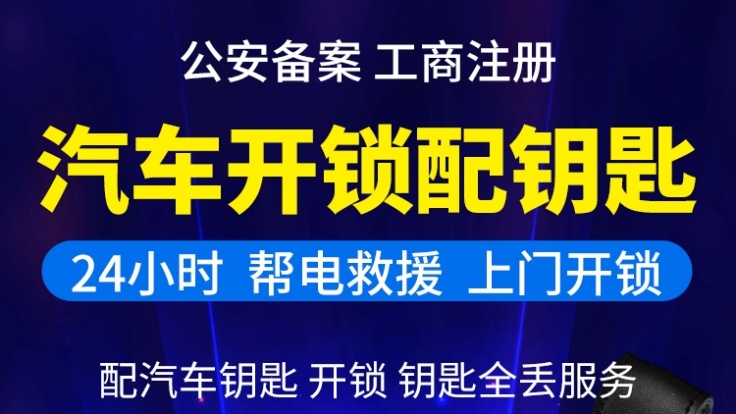 陈晨汽车钥匙