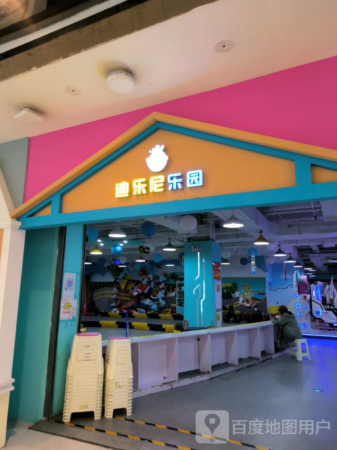 迪士尼乐园(拉萨城关万达广场店)