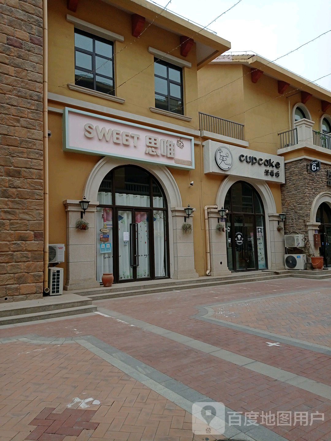 思唯烘焙(上海路店)