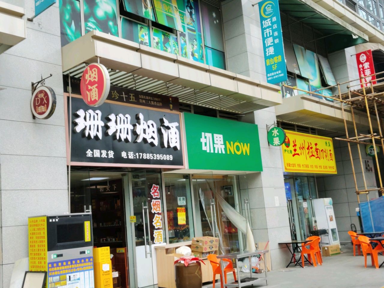 清真兰州拉面·刀削面(碧海南路店)