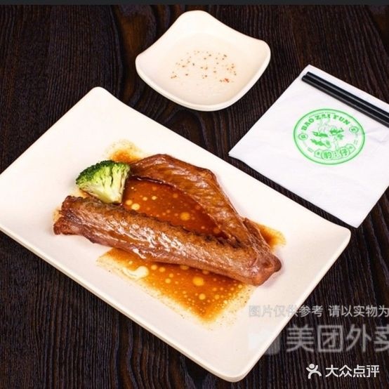 豹仔烧腊铺(中天花园店)