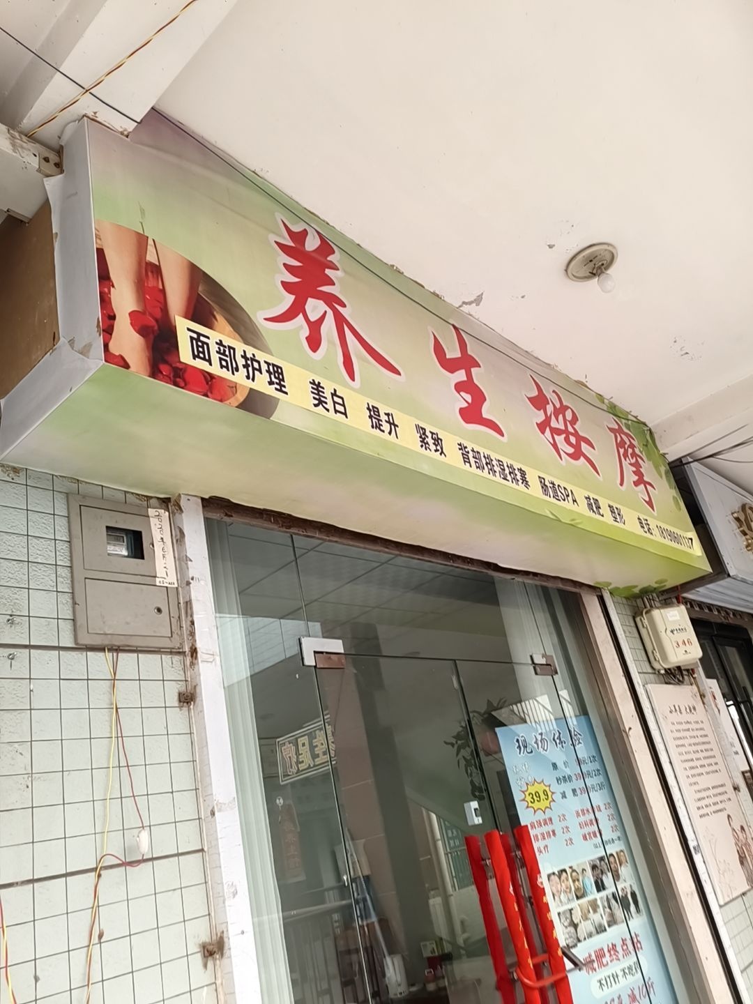 养生按摩(新时代商业广场店)环境