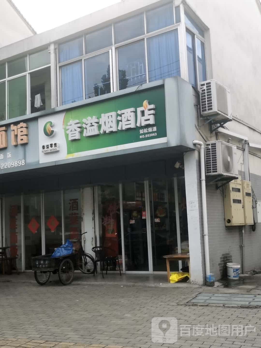 如松燕郊行