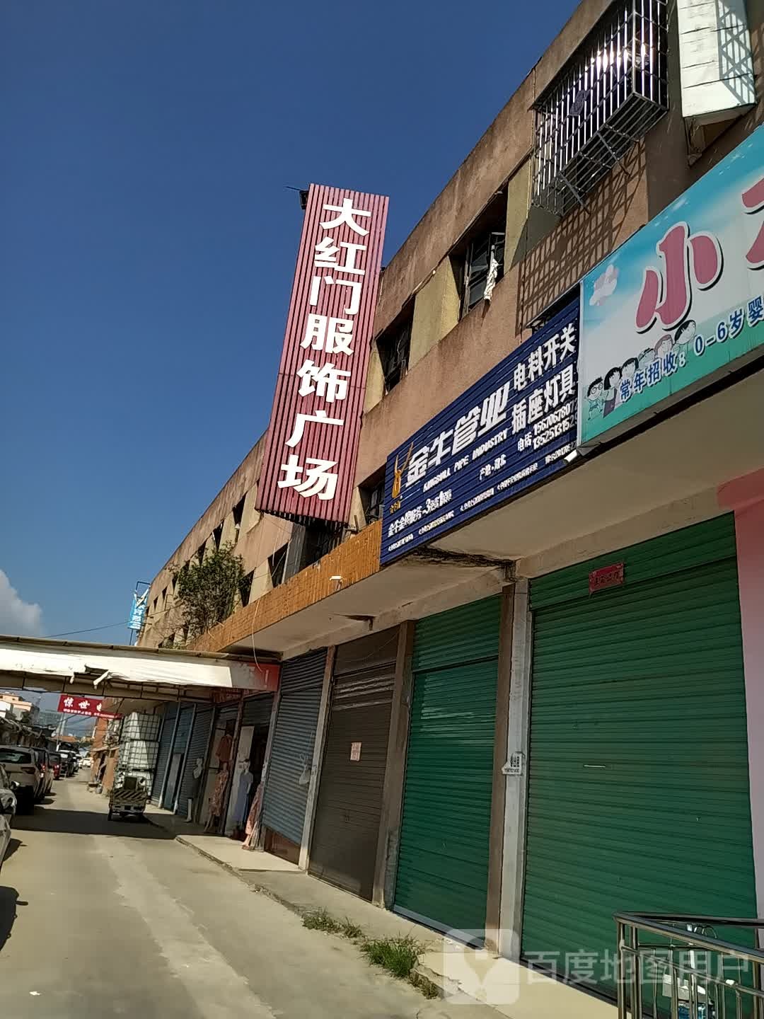 内乡县金牛管业(范蠡大街店)