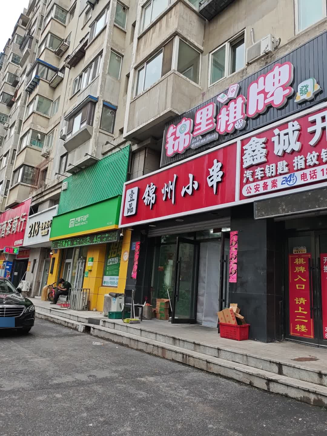 鑫诚开锁指纹锁配钥匙