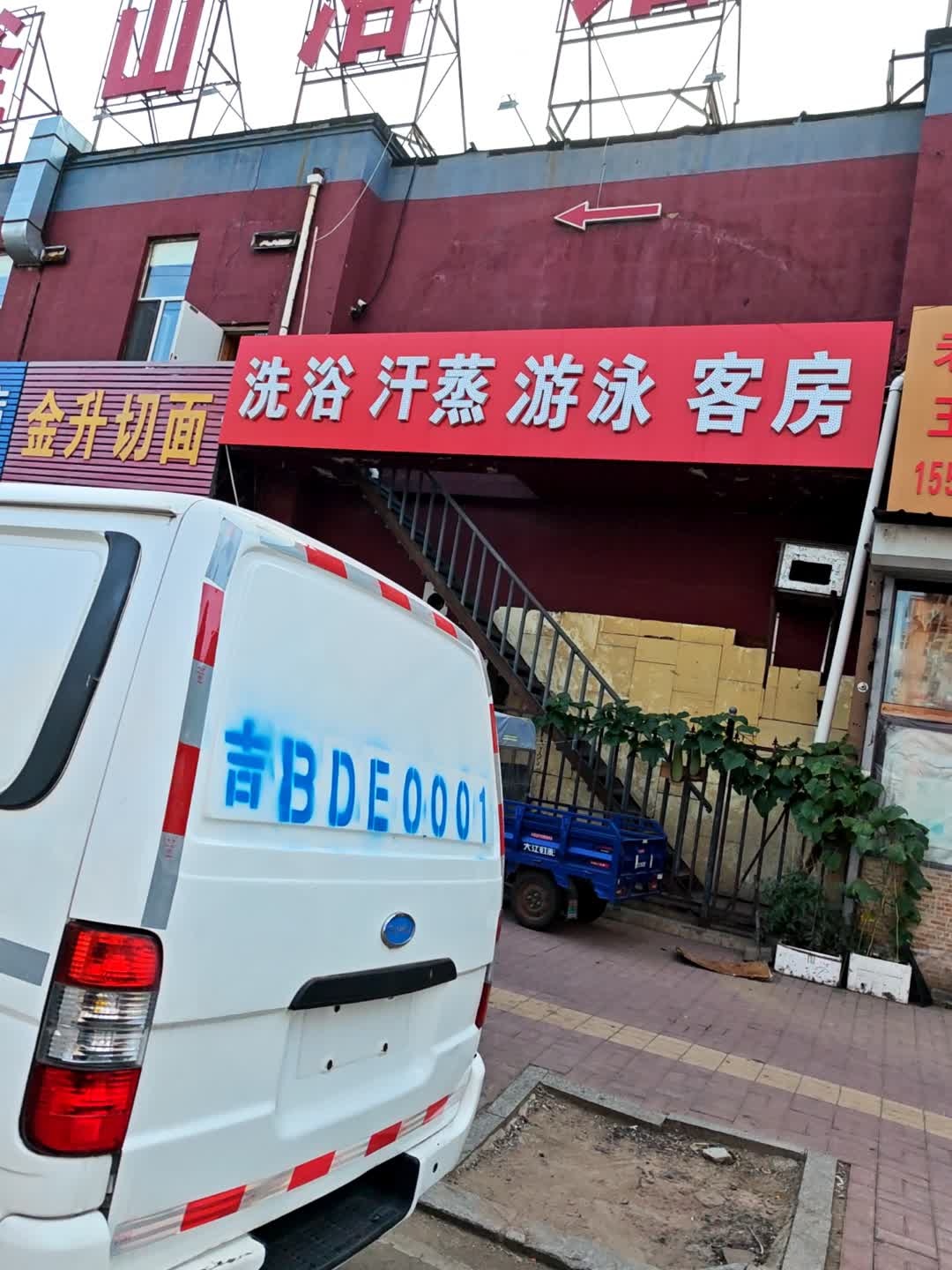 洗浴汗蒸游泳客房