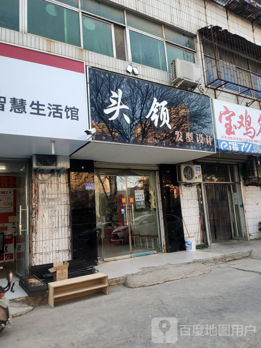 头领发型设计(万通花园店)