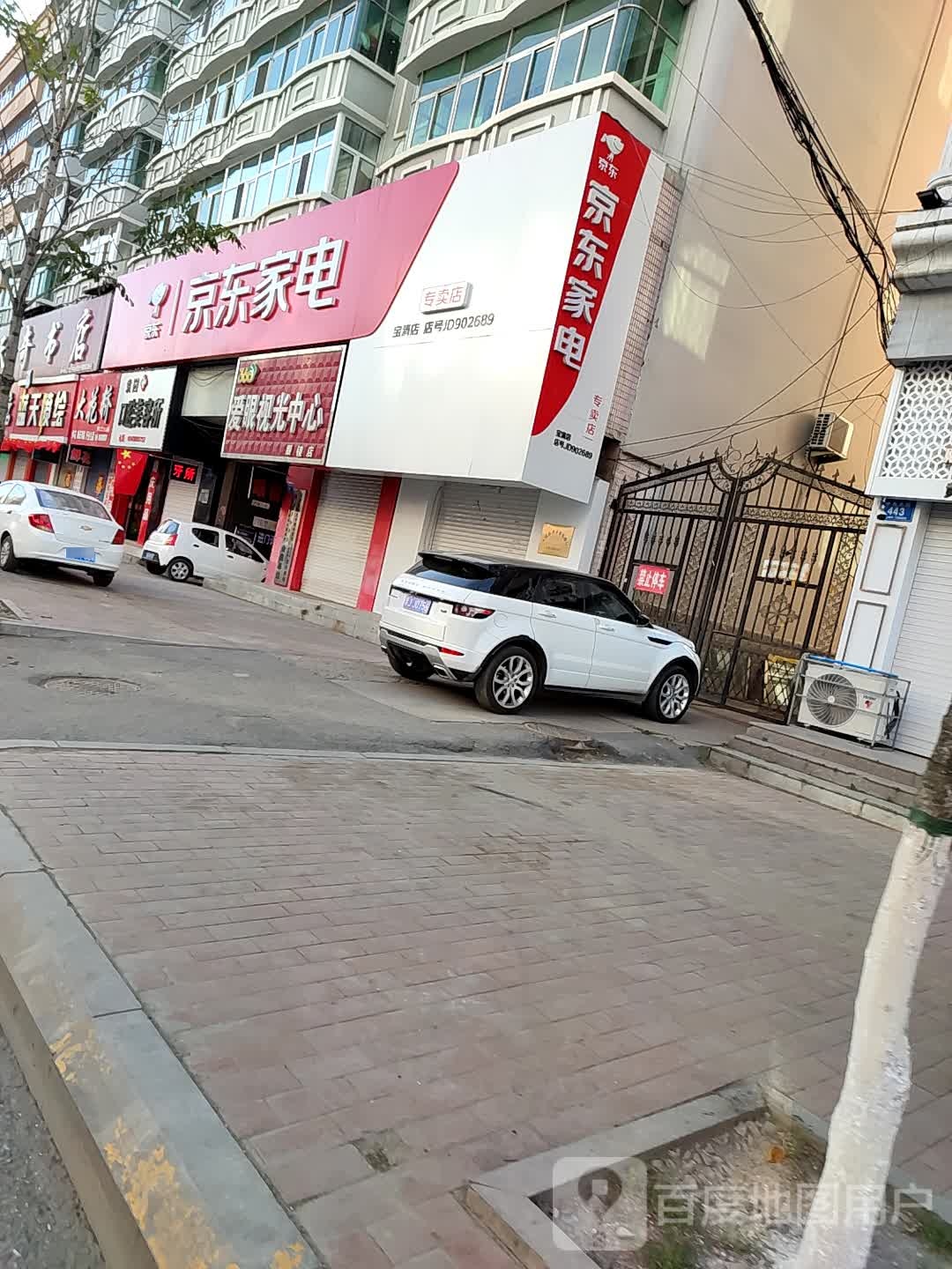 爱眼时光中心(中央大街店)