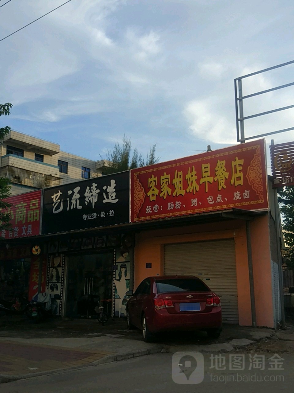 艺流缔造专业烫染拉