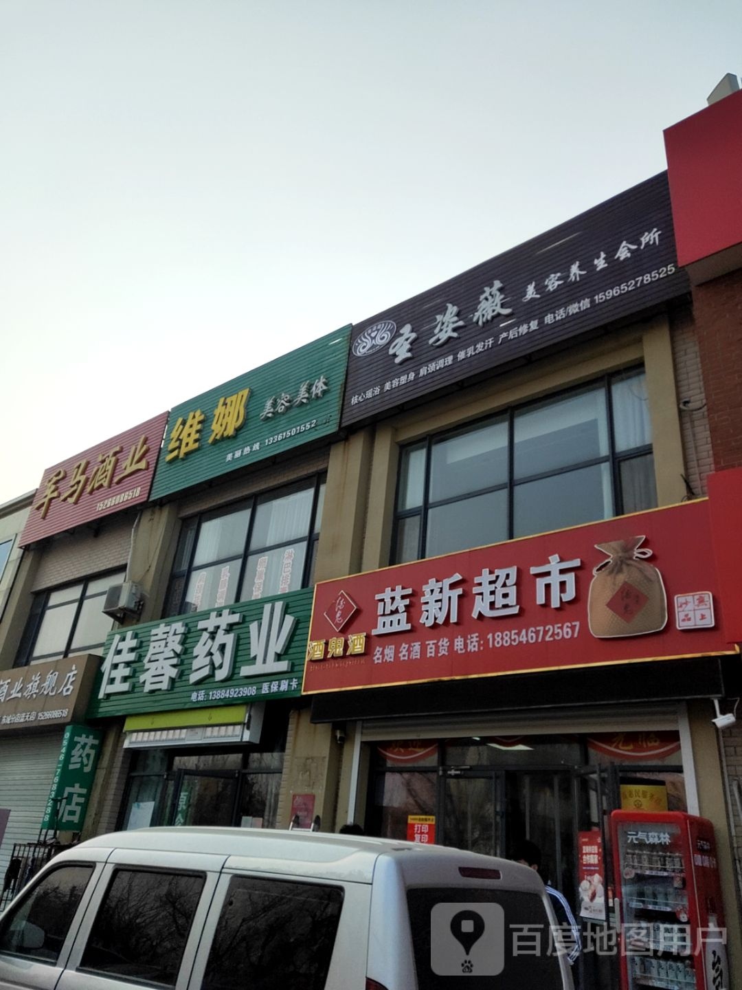 圣姿薇美容养生堂会所(惠州小区店)