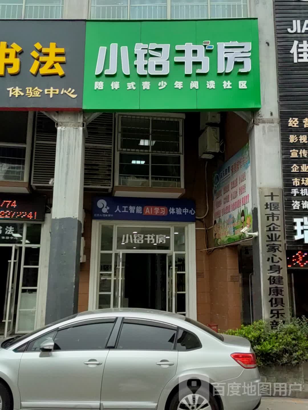 小铭书房(东方明珠城市花园店)