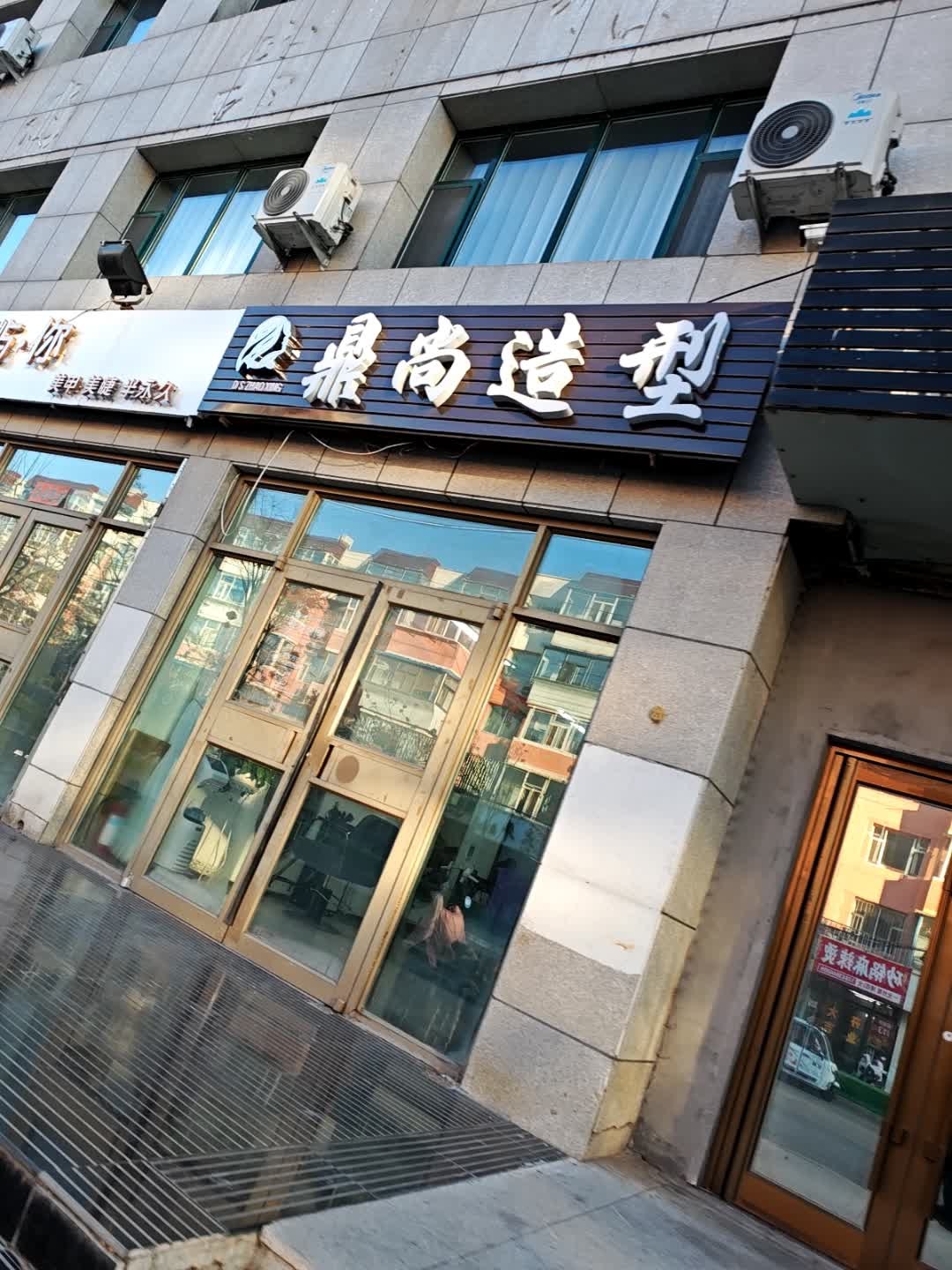 鼎尚造型