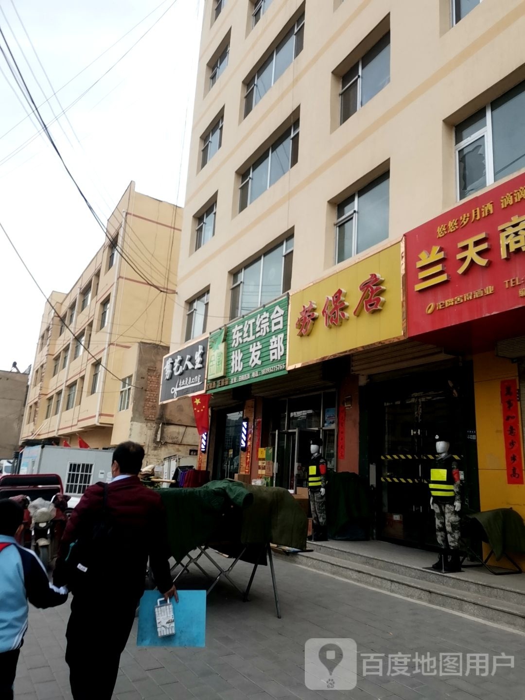 老杜家饺子馆