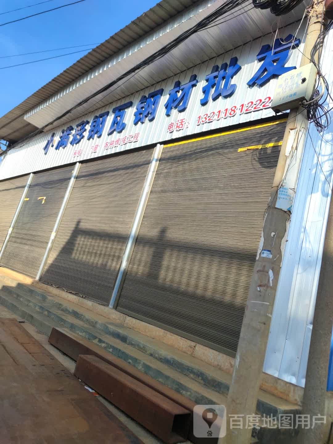 小满彩钢瓦钢材批发