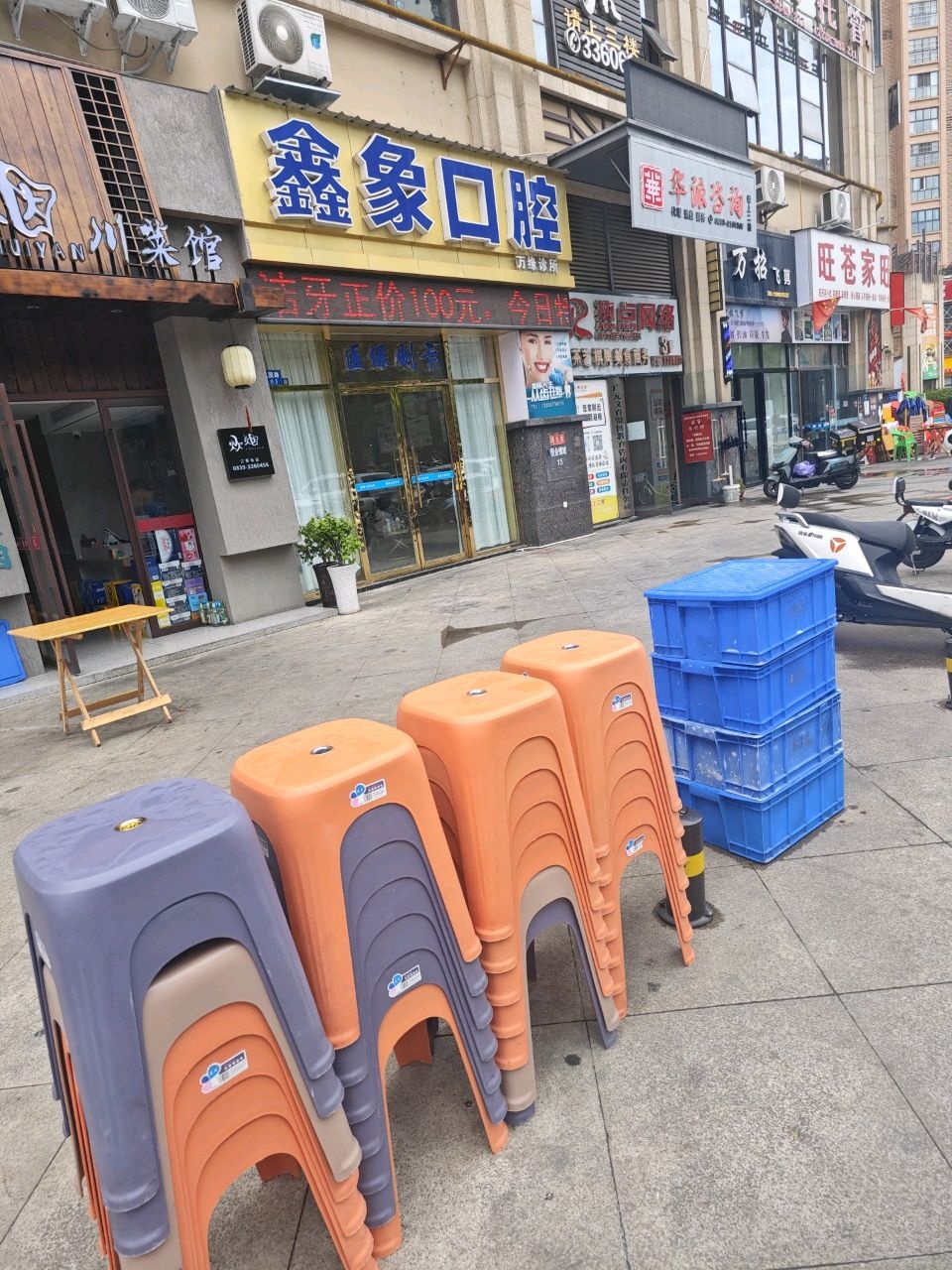 旺苍家电