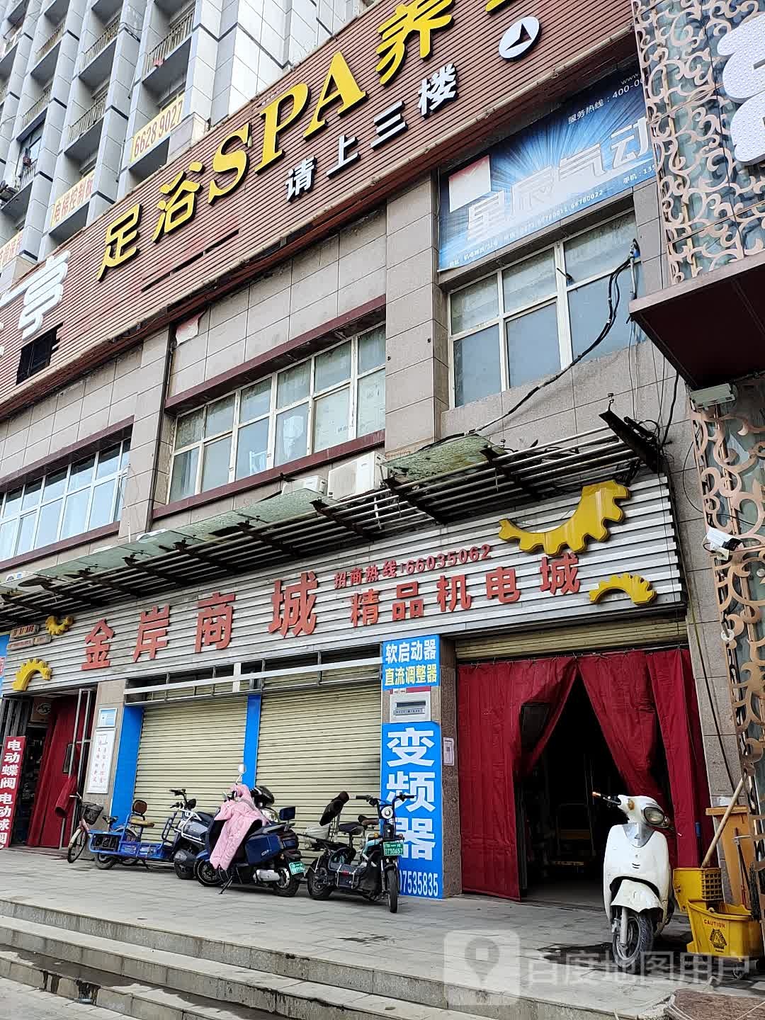 古兰亭影院式足道(铭功路店)