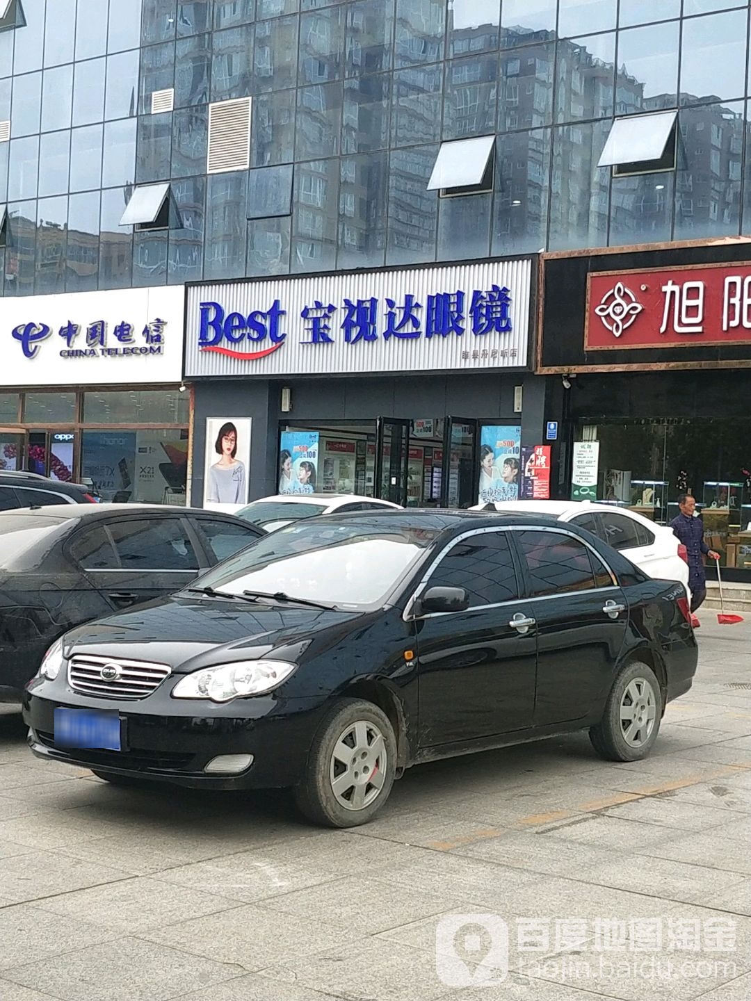 宝视达眼睛店(丹尼斯店)