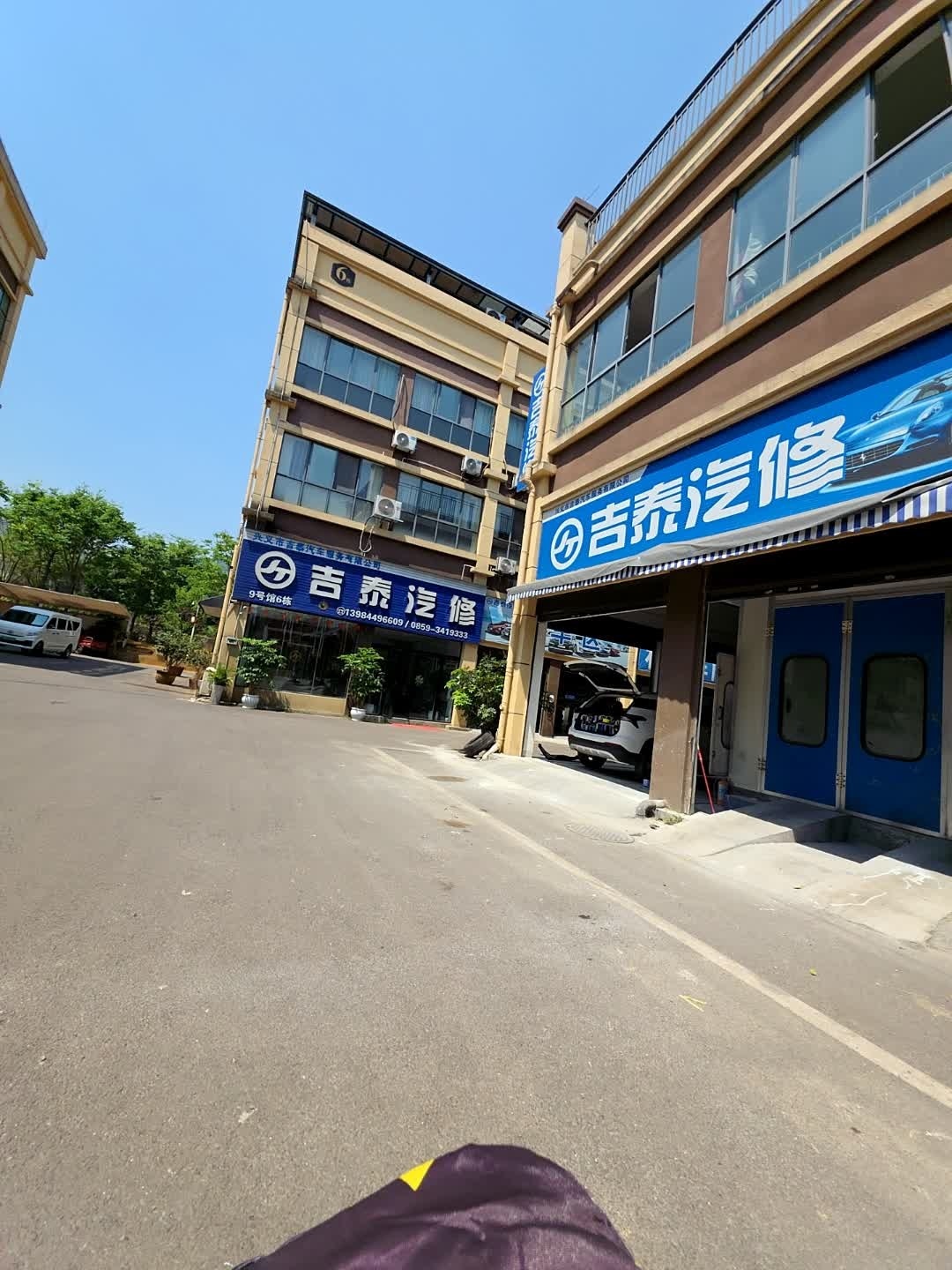 吉泰汽修·保养·钣金喷漆