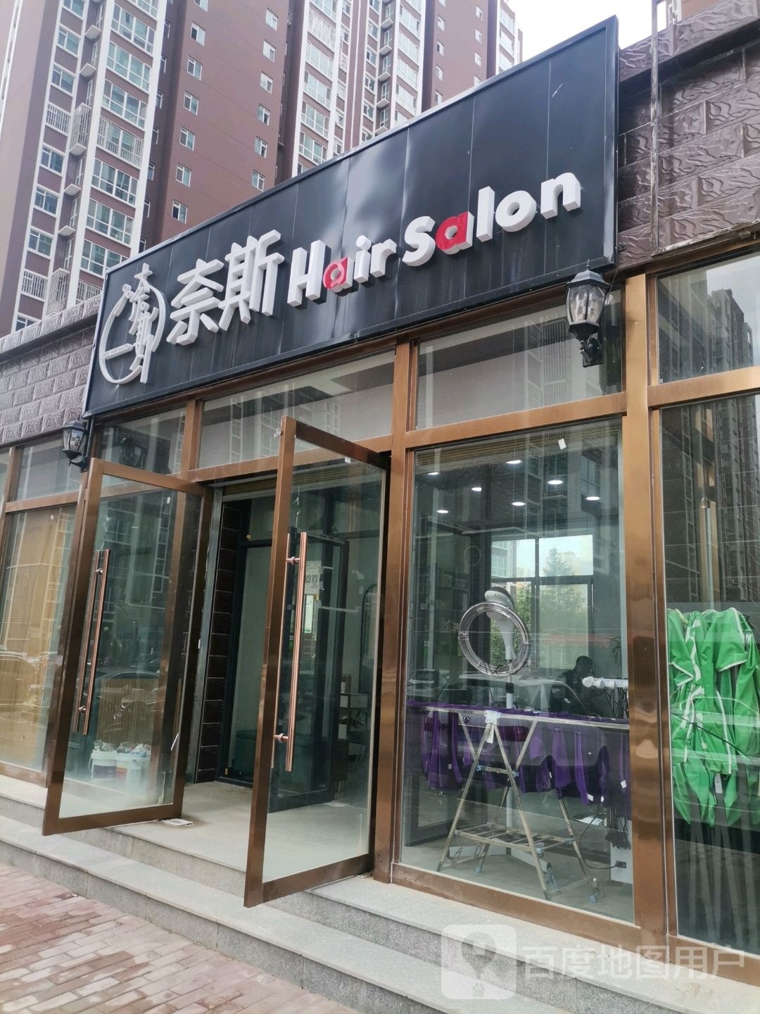 奈斯Hair Salon(山水新城闫新家园店)