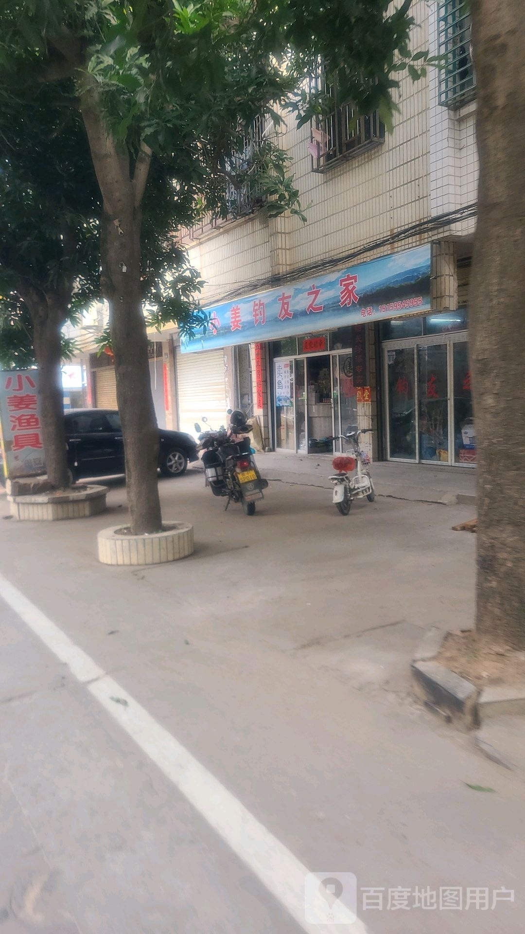 小姜钓友之家