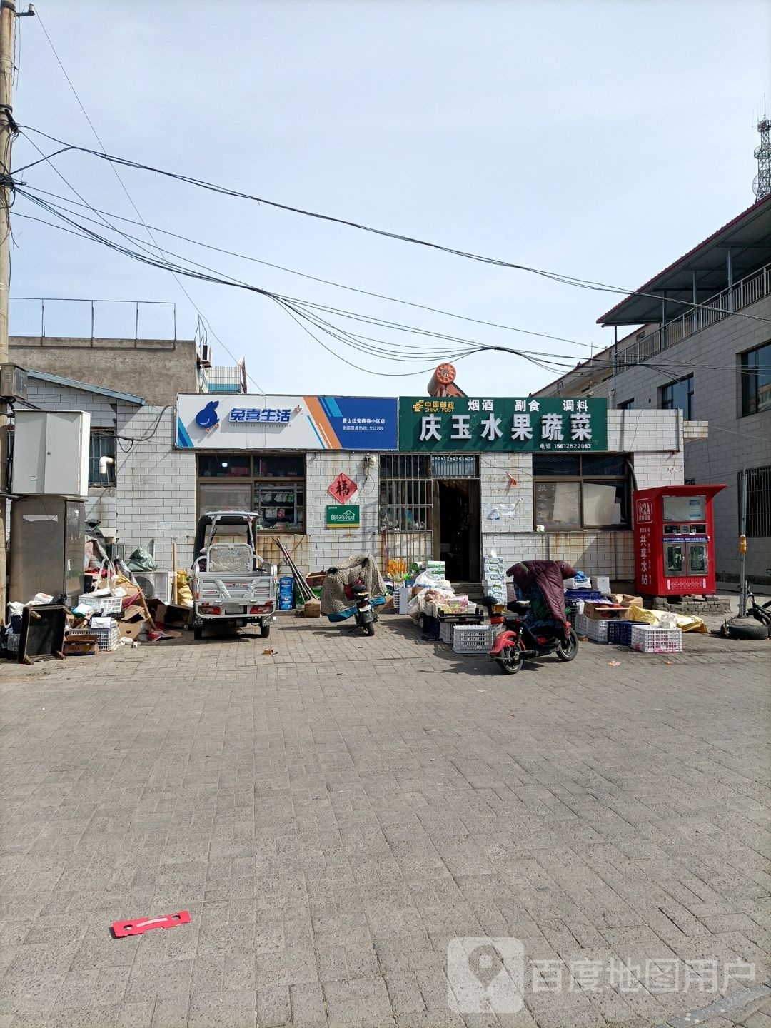 兔喜生活(惠宁大街店)